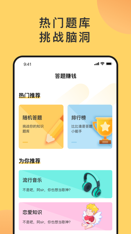 答題猜歌Todo