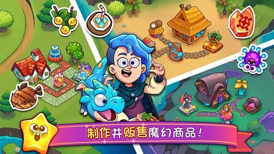 夢幻藥劑2奇幻烹飪冒險(xiǎn)無限金幣
