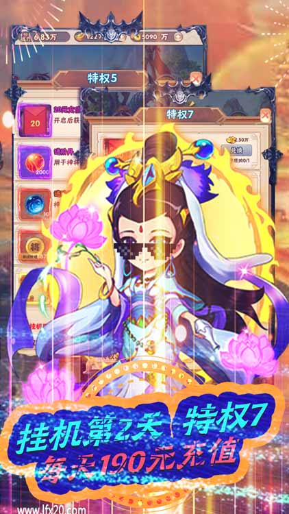 戰(zhàn)魂西游手游版 九游版
