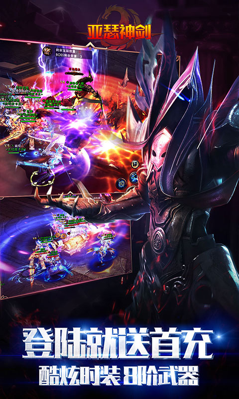 亞瑟神劍（魔幻大作）手游 狂玩版