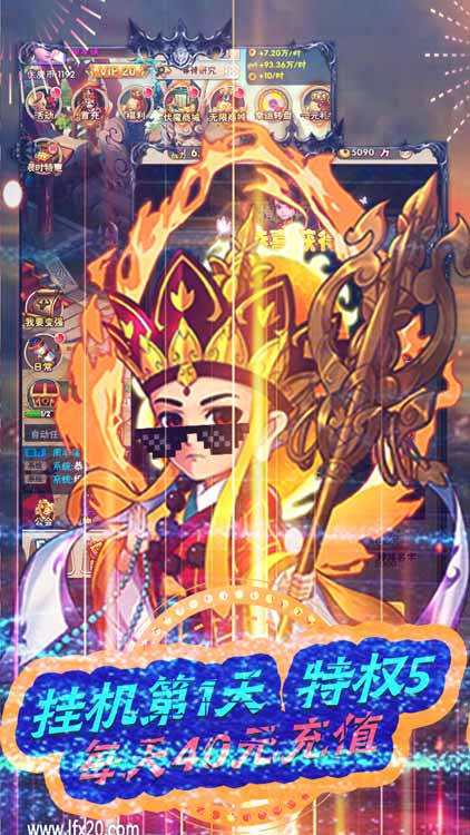 戰(zhàn)魂西游手游版 九游版