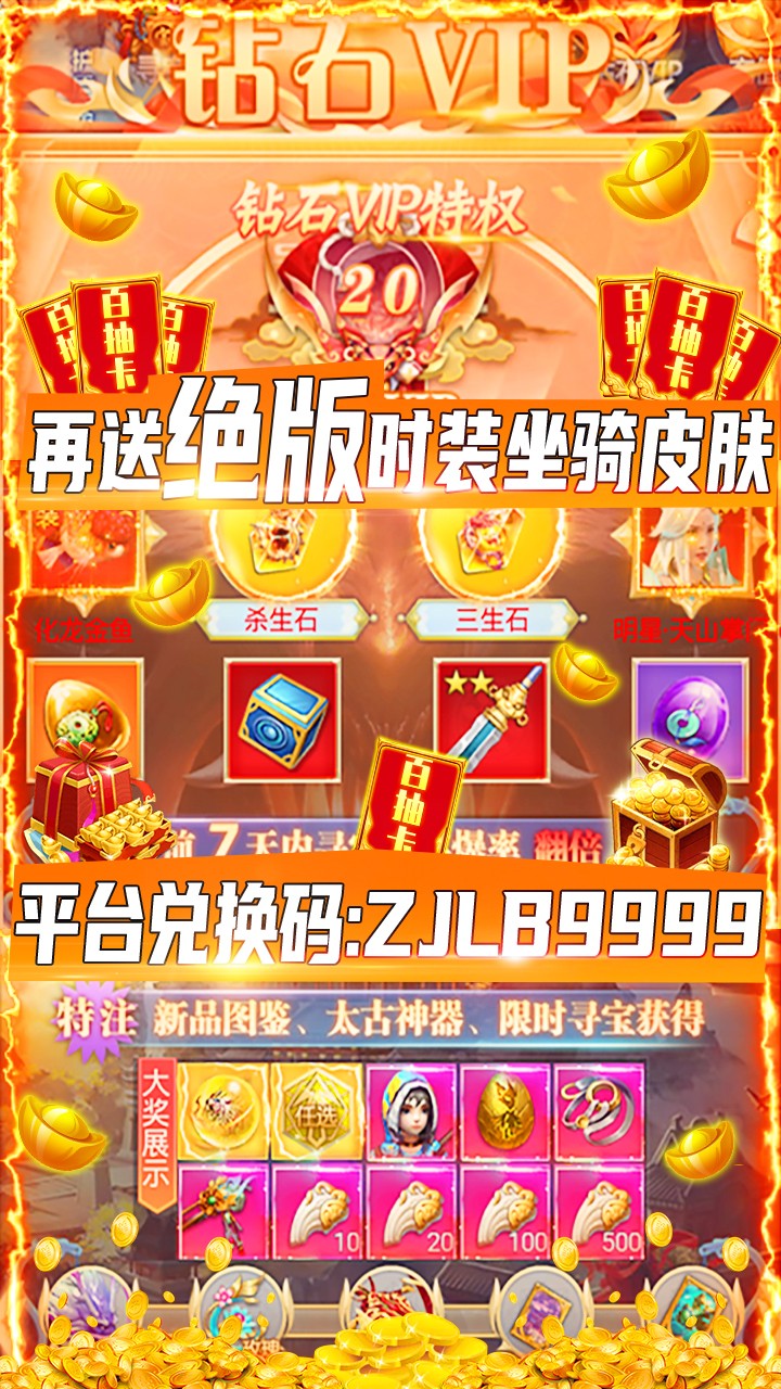 縱劍仙界BT果盤版