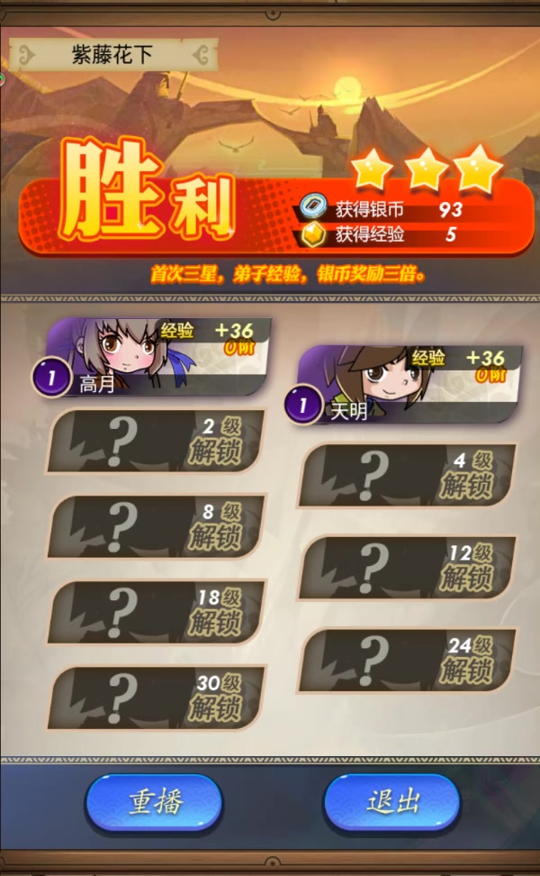 秦時明月