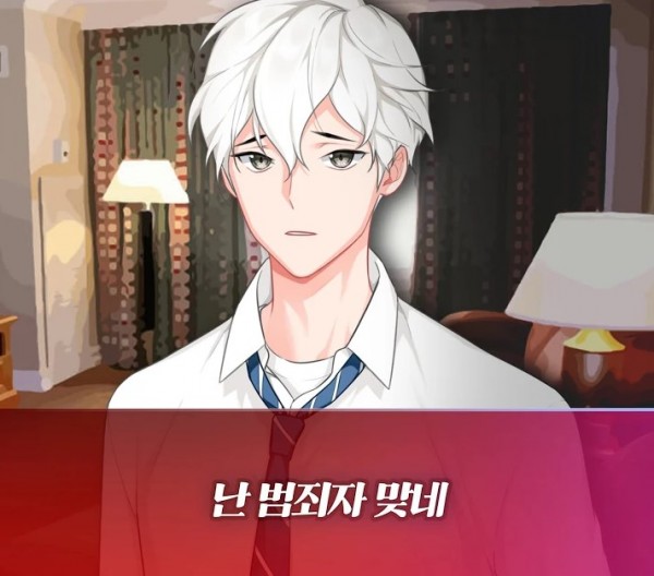 當喜歡我的男人是個病嬌