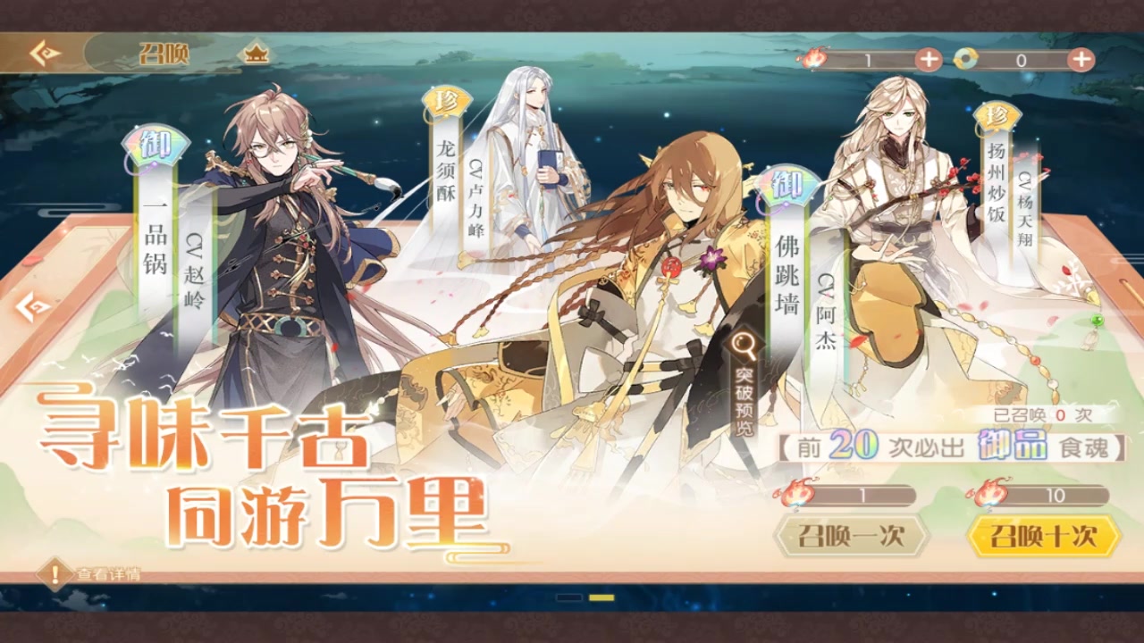食物語