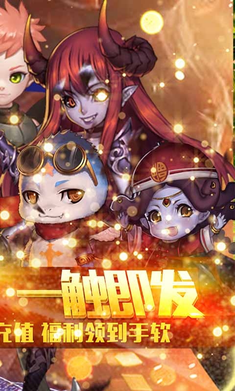 魔幻客棧送無限充值版