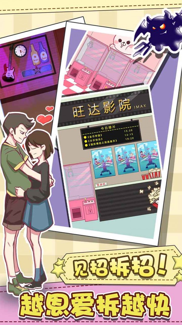 強(qiáng)拆情侶
