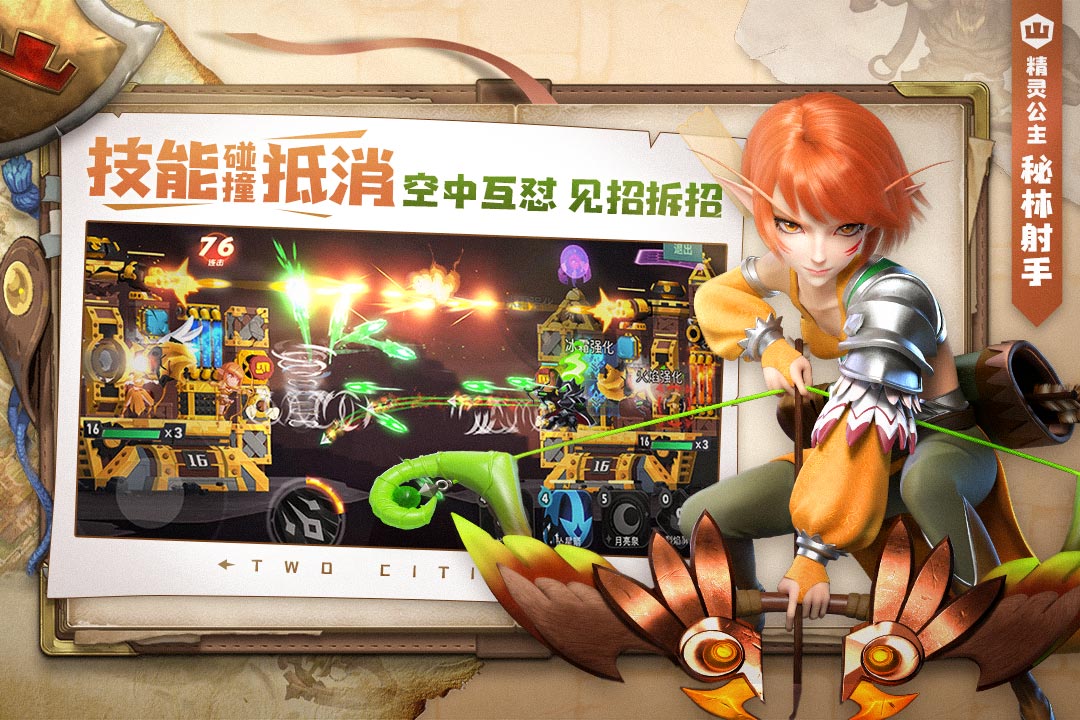 兩座城池 九游版