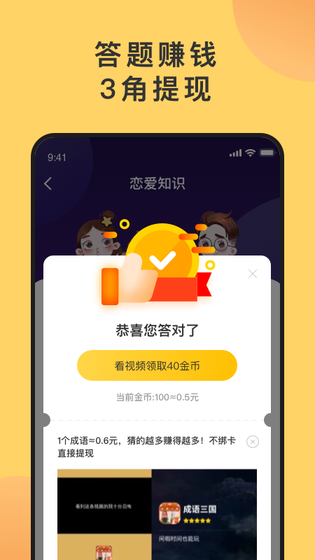 答題猜歌Todo