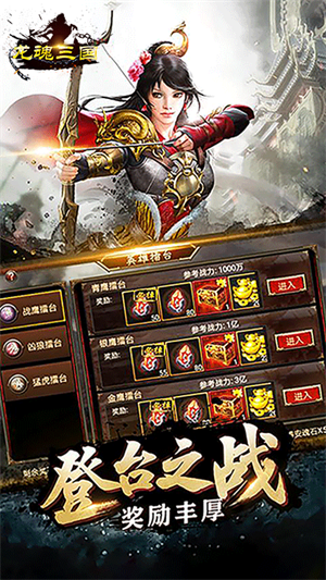 龍魂三國 送充版