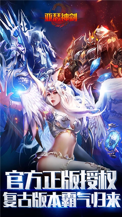 亞瑟神劍最低折扣版