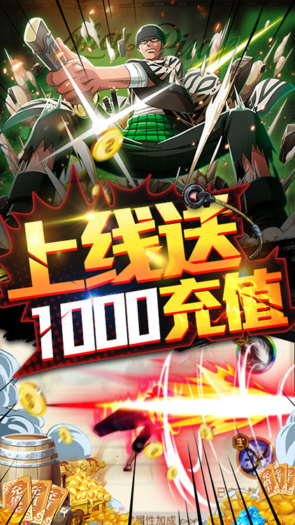 無敵大航海-送無限充值BT版 狂玩版