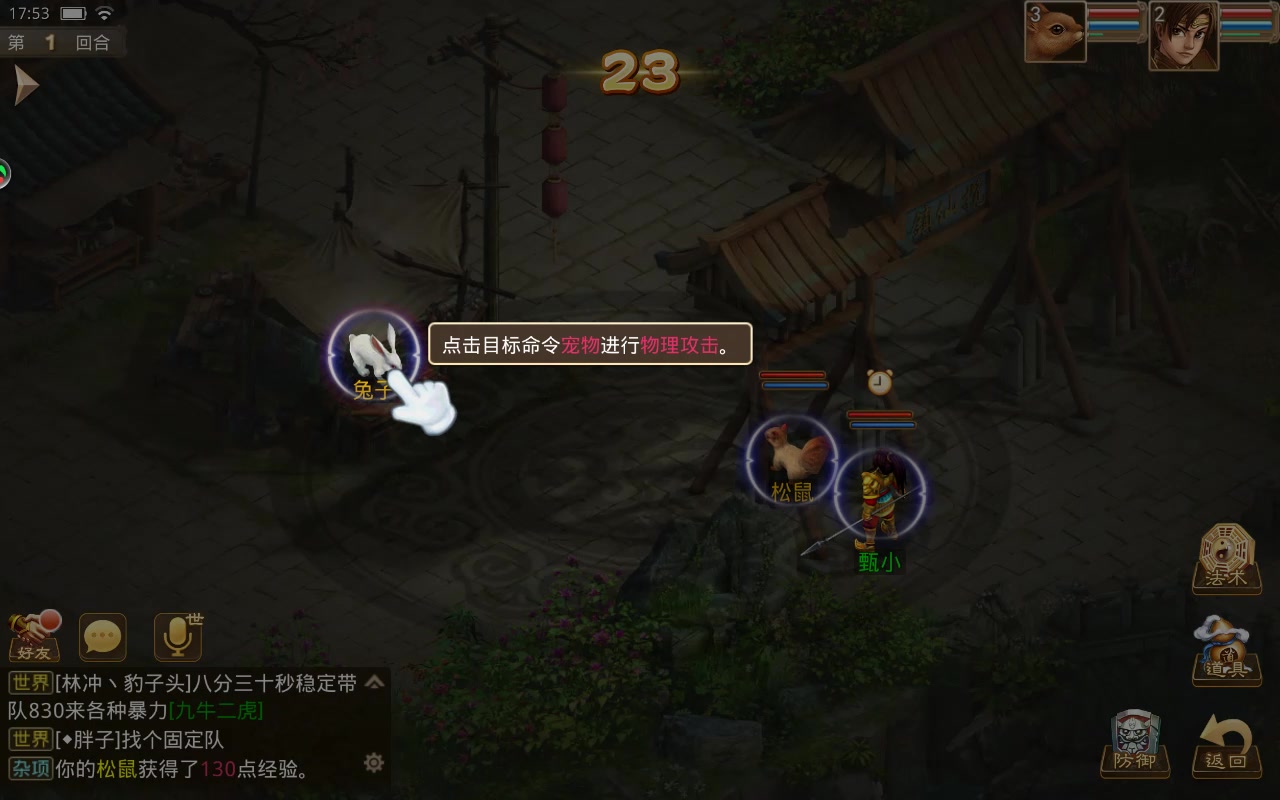 問道