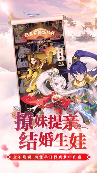 幻界傳說 官方版