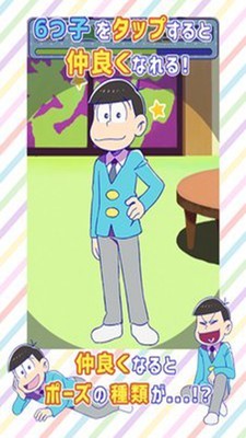 松野家扶養家族選拔會場