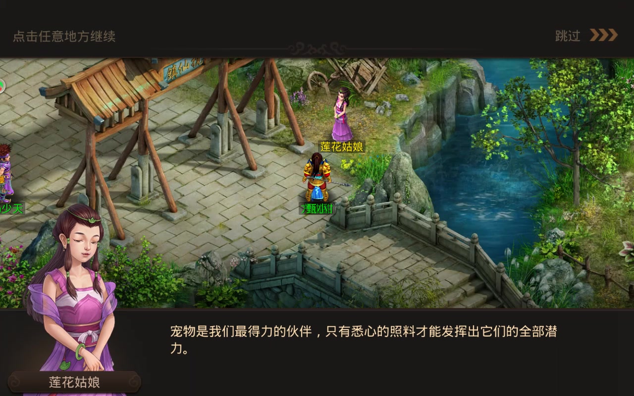 問道