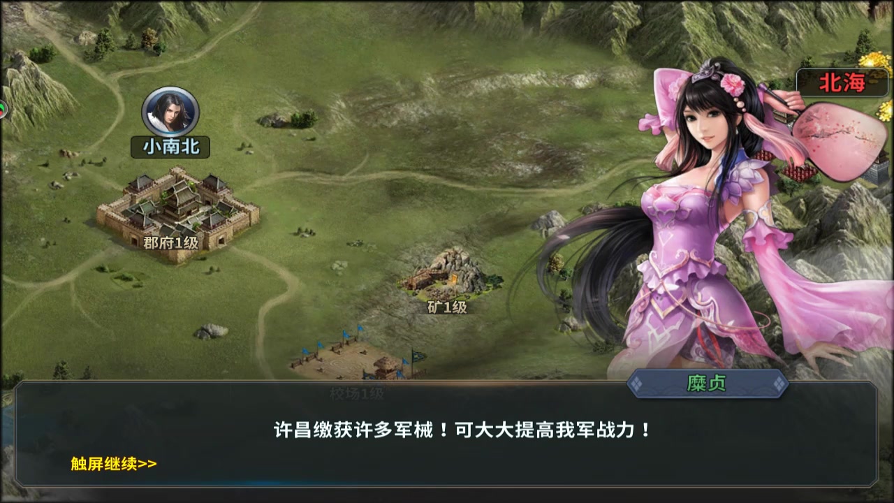 亂石迷陣