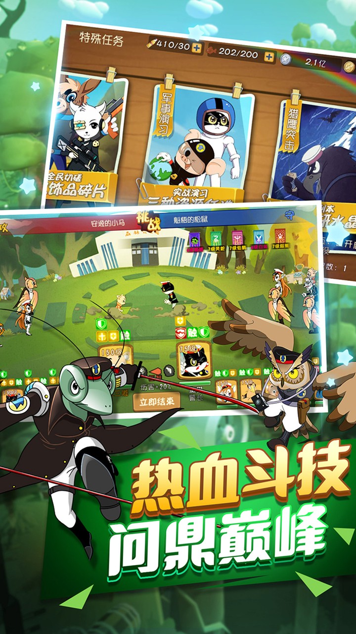 黑猫警长联盟 果盘版