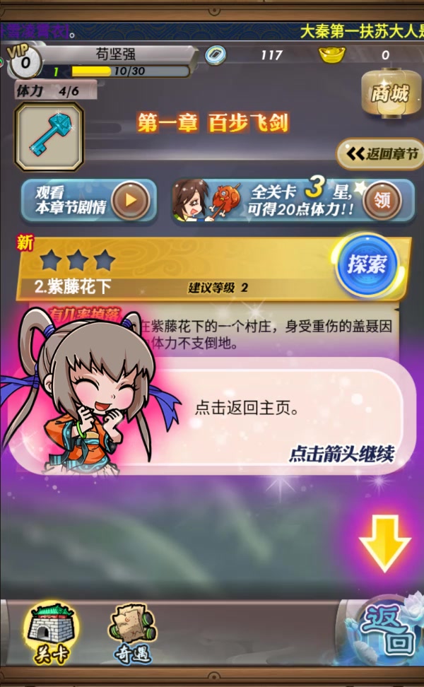 秦時明月