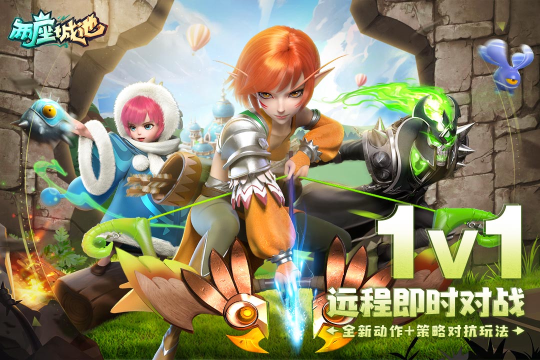 兩座城池 九游版