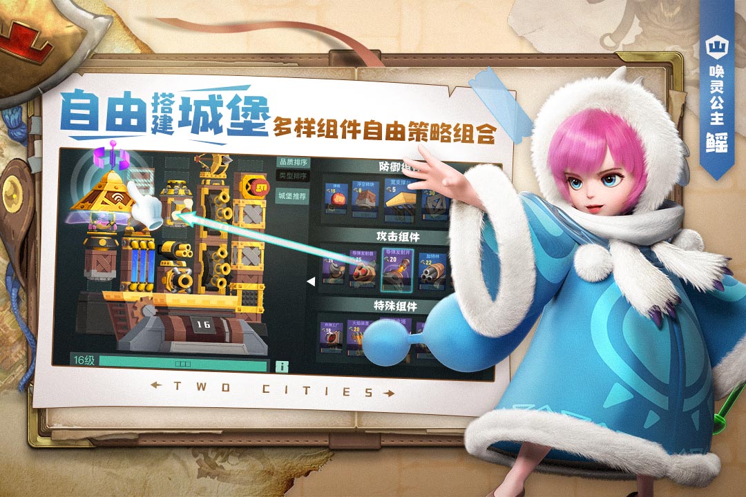 兩座城池 九游版