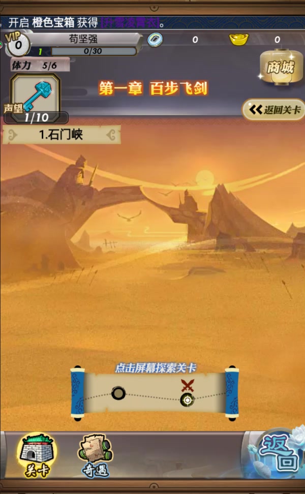 秦時明月