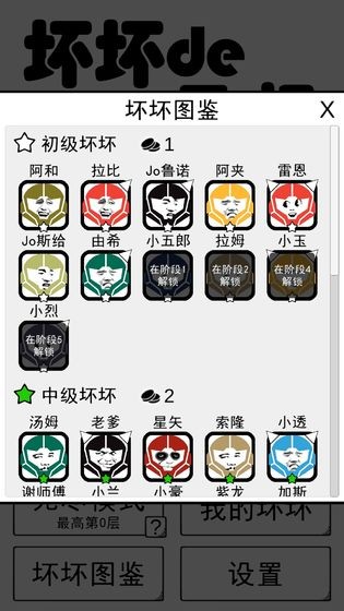 壞壞的飛機(jī)