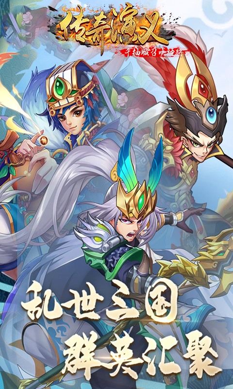 傳奇演義BT 果盤版