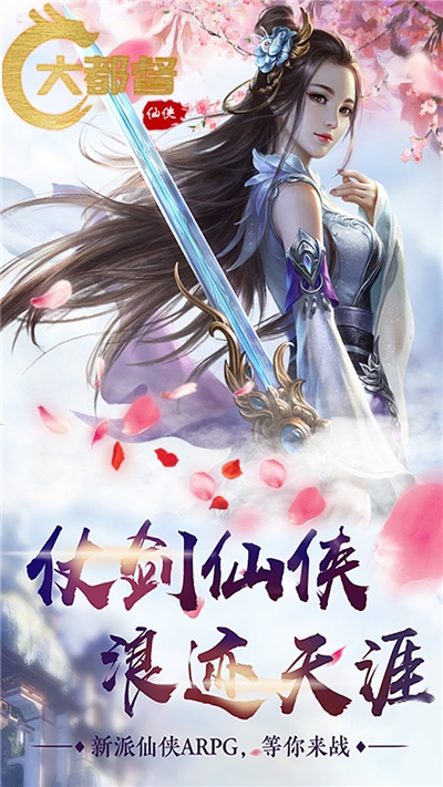 大都督變態版