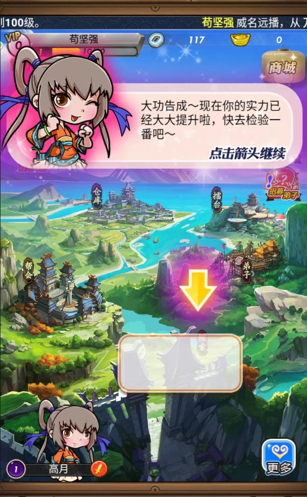 秦時明月