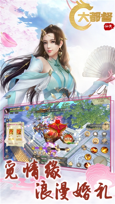 大都督變態版