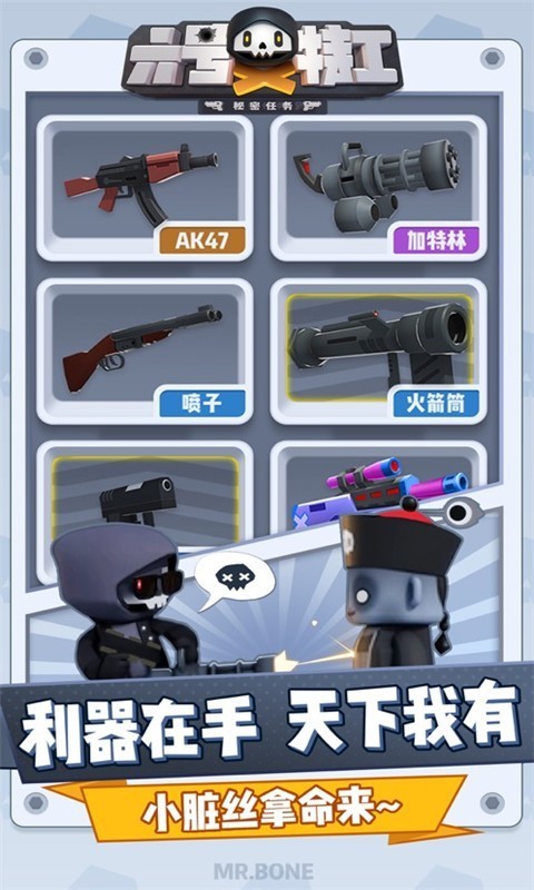 六號(hào)特工潛行任務(wù)