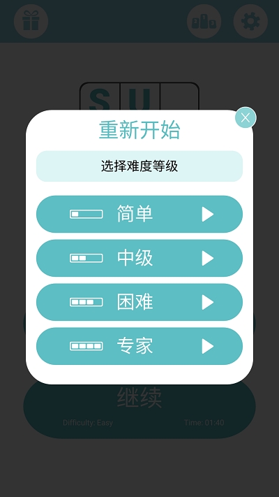 數獨發燒友的數獨謎題