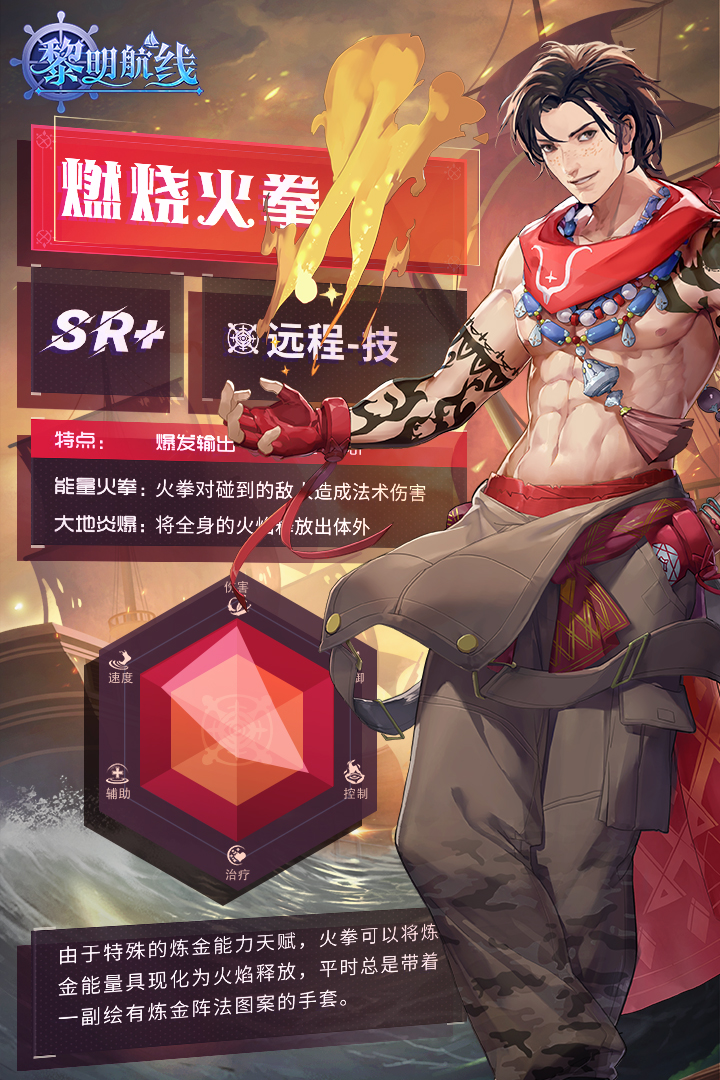 黎明航線 九游版