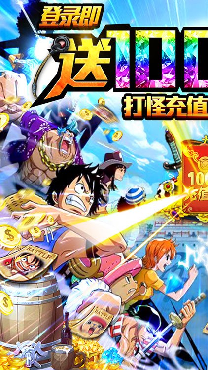 無敵大航海-送無限充值BT版 狂玩版