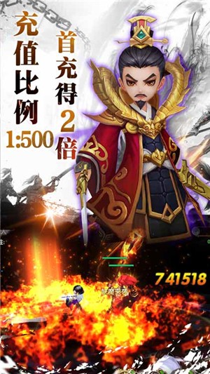 三國將無雙超v版
