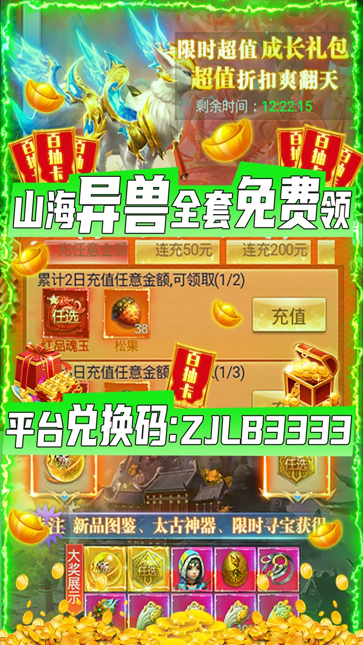縱劍仙界BT果盤版