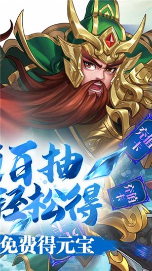 三國將無雙超v版