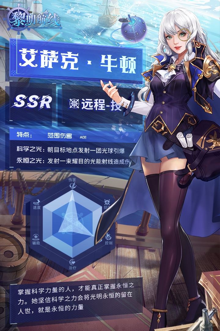 黎明航線 九游版