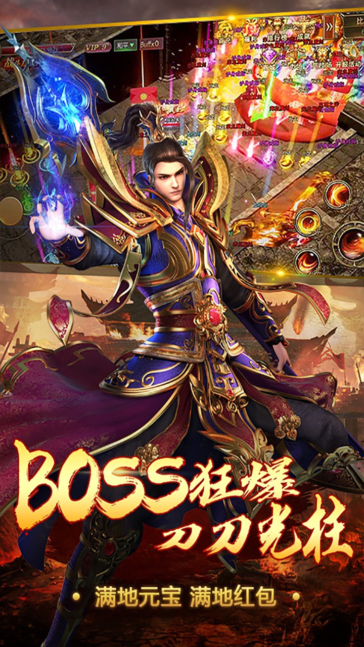 沙城爭霸果盤版游戲