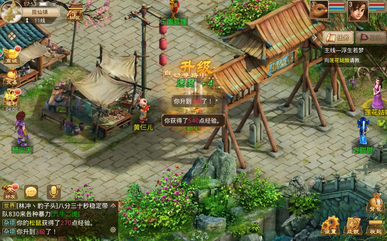 問道