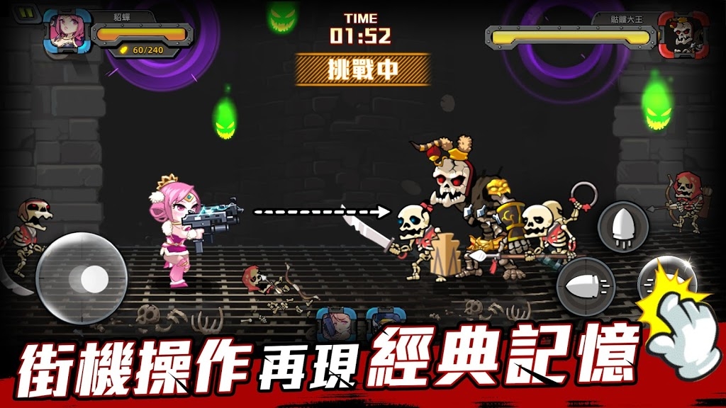 無(wú)雙彈頭
