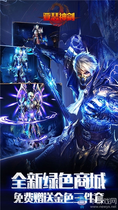 亞瑟神劍最低折扣版