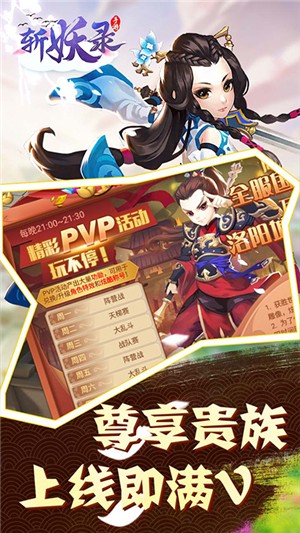 斬妖錄千抽版