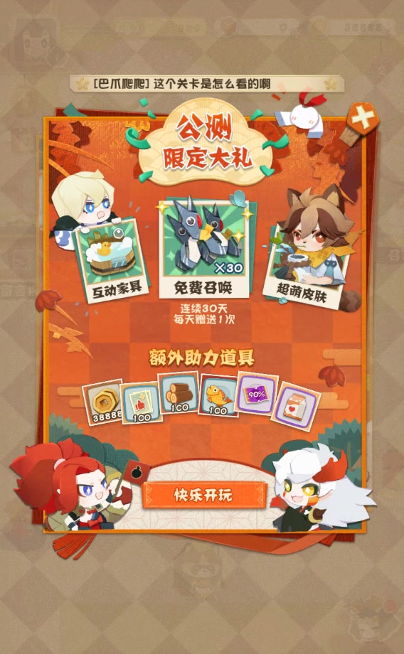 陰陽師：妖怪屋 官方版