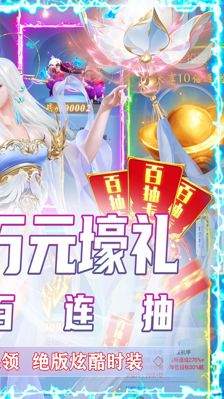 縱劍仙界BT果盤版
