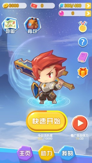炫斗彈珠