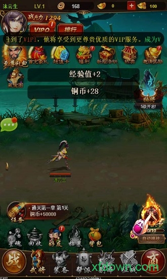 三國群將傳h5