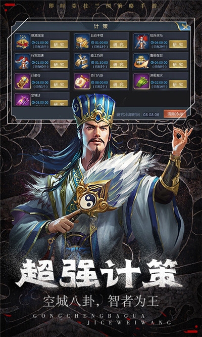 三國情緣送充值版