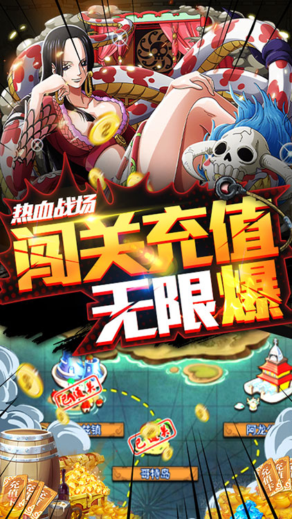 無敵大航海-送無限充值BT版 狂玩版